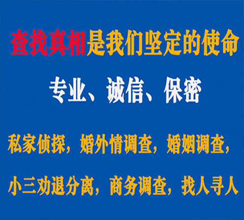 关于巧家寻迹调查事务所